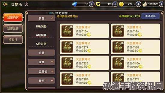 全面解析龙之谷手游，龙币获取方式及技巧