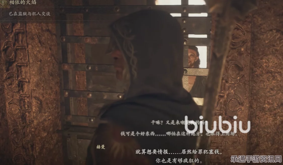 龙之信条2，相依的火焰任务攻略详解与技巧解析
