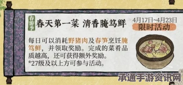 江南百景图踏青记攻略，答案分享与技巧详解