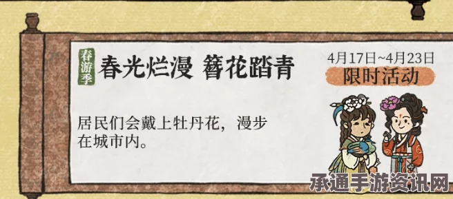 江南百景图踏青记答案分享及技巧方法详解