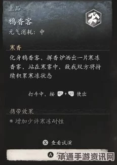 黑神话，悟空中的鸦香客效果及技巧解析