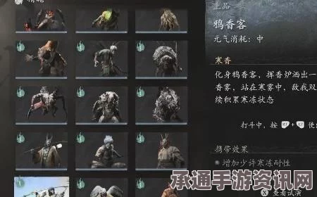 黑神话，悟空中的鸦香客效果及技巧解析
