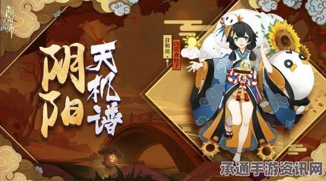 阴阳师全新式神神秘曝光，新面孔还是旧友重塑？解析揭秘