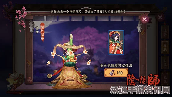 阴阳师新皮肤上线，童男童女初长成—技巧方法详解