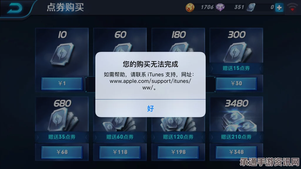 王者荣耀话费充值难题解析，充值失败原因与解决技巧探讨