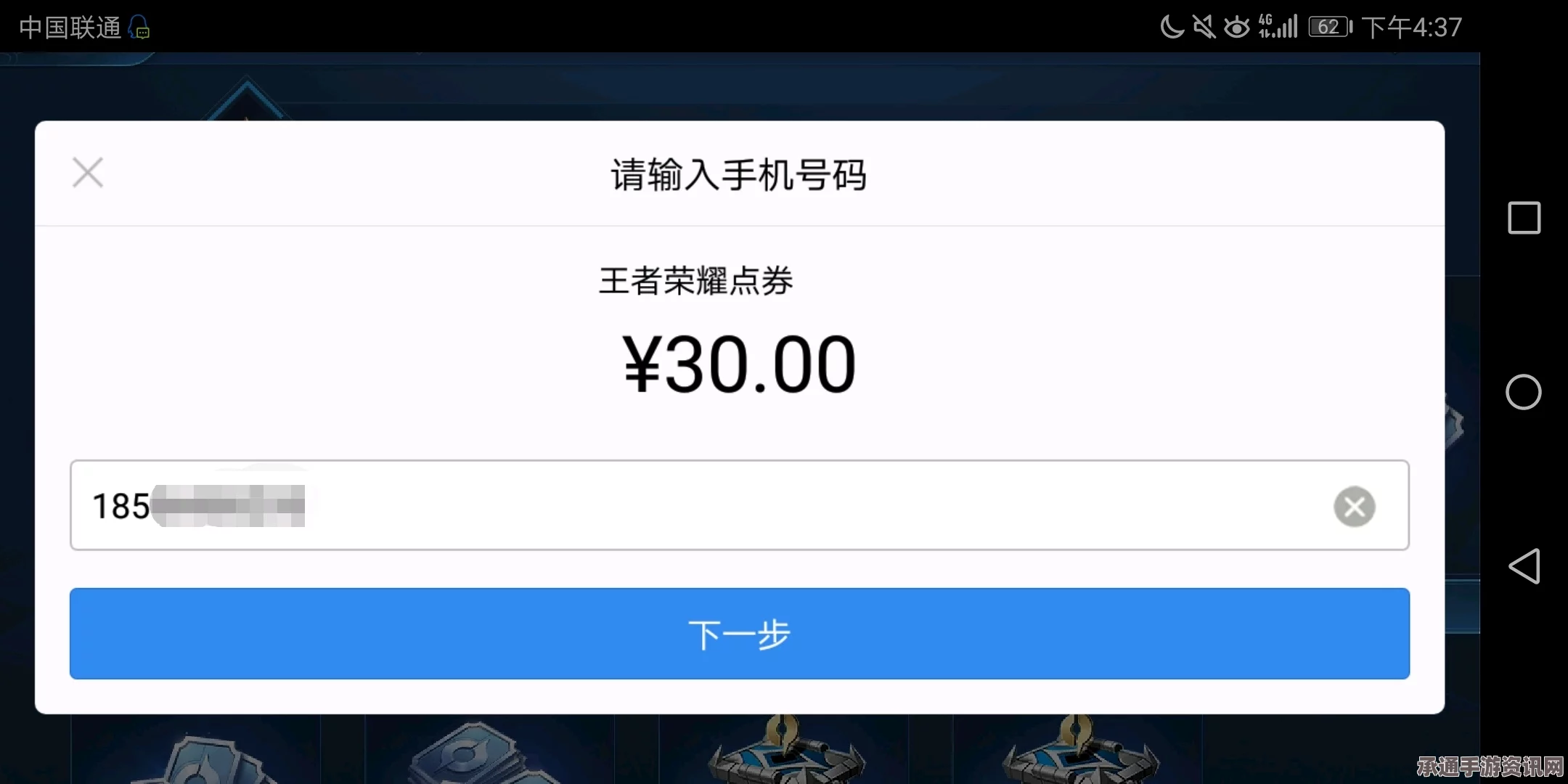 王者荣耀话费充值问题解析，为何无法充值及解决技巧