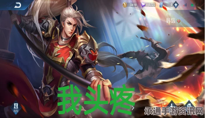 王者荣耀，韩信无兵线偷水晶技巧详解与深度探索