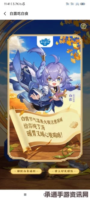 崩坏星穹铁道茶百道联动时间介绍及技巧方法详解