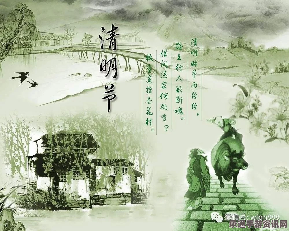 桃源深处人家清明寒食活动，丰富内容与方法技巧探秘