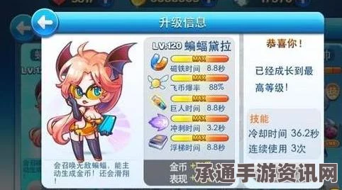 天天酷跑角色蝙蝠黛拉觉醒，全面介绍与攻略技巧分享