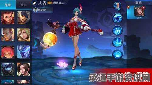 王者荣耀大乔操作技巧解析，避免大招成神坑，助力团队胜利