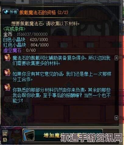 逆水寒手游壮骨之粉任务攻略大全，全方位指南、技巧方法揭秘