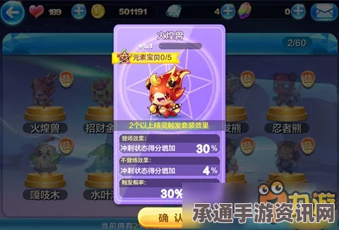 天天酷跑精灵之星详解，火煌兽攻略与技巧指南