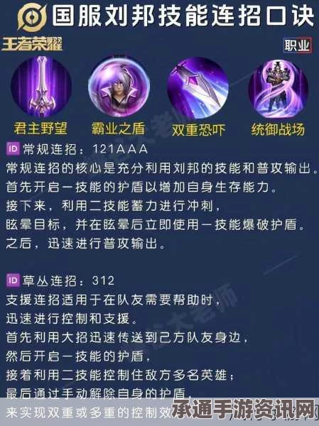 王者荣耀体验服刘邦技能调整深度解析，技能重做与实战技巧讲解