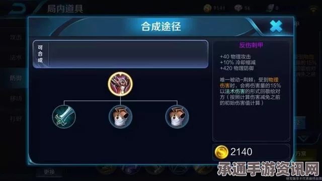 王者荣耀体验服装备调整解析，如何应对振兴铠圣剑削弱及策略技巧探讨