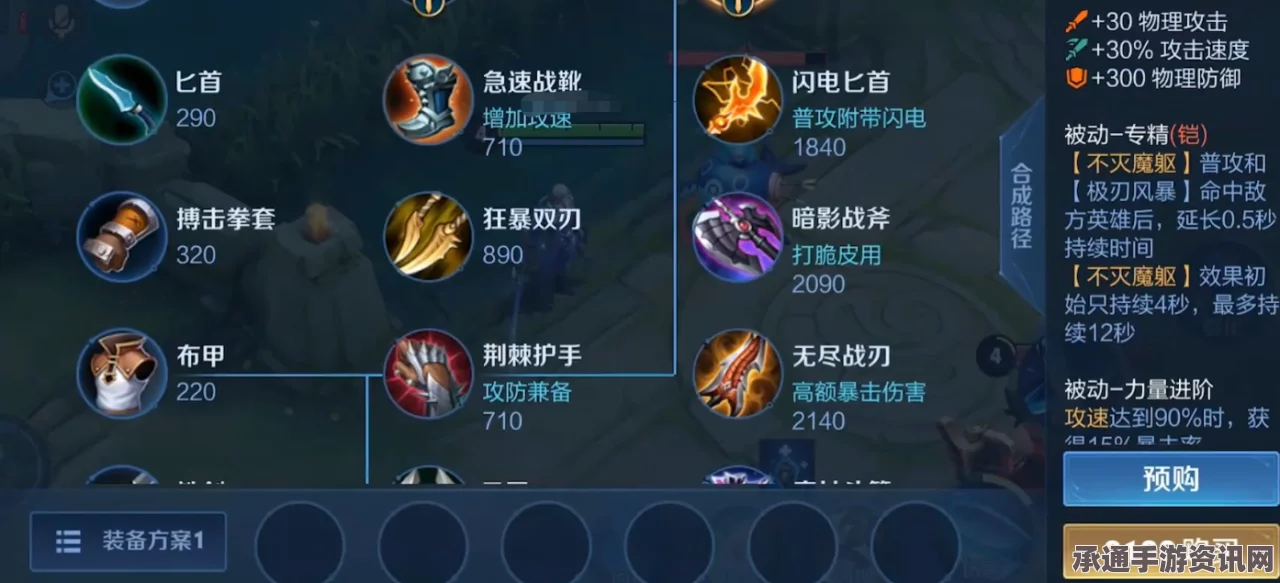 王者荣耀体验服装备调整详解，如何应对振兴铠圣剑削弱及更多技巧方法探讨