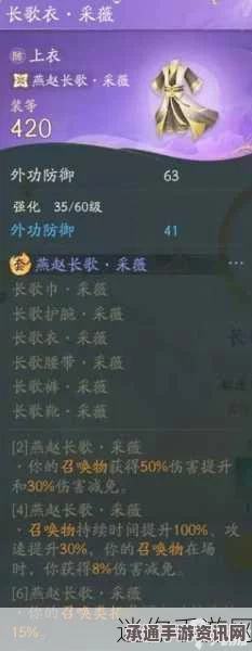 射雕南枝套属性详解与技巧方法探讨