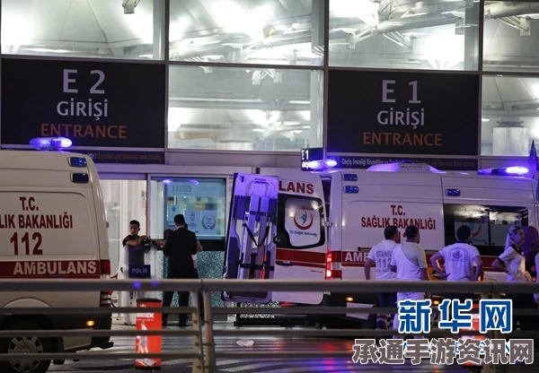 伊斯坦布尔机场停机坪突发爆炸事件，事故应对与应急技巧方法详解