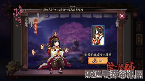 阴阳师，童男稚童贺瑞与童女樱竹迎春图鉴及新皮肤上架技巧解析
