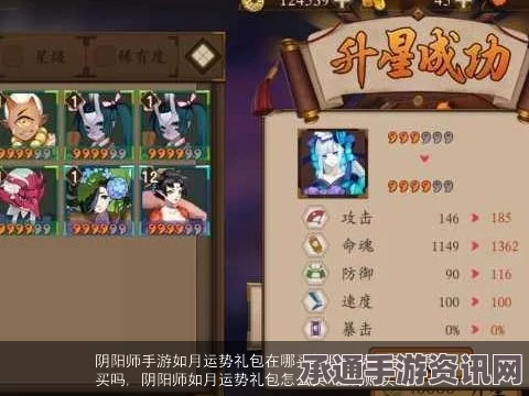 阴阳师手游3月樱月运势礼包性价比分析与技巧方法详解