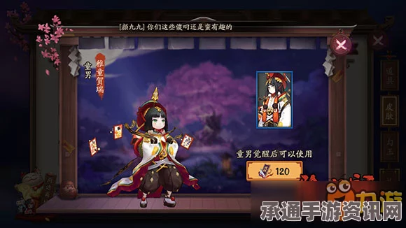 阴阳师手游，童男女儿节皮肤稚童贺瑞价格及获取技巧详解