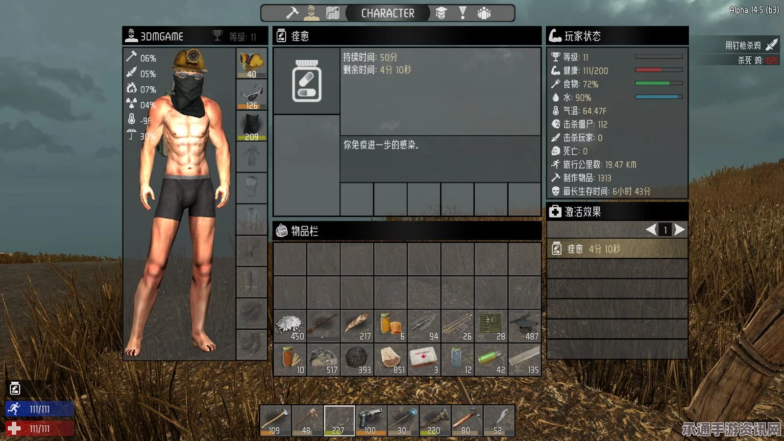 七日杀擦伤处理指南，实用技巧与方法