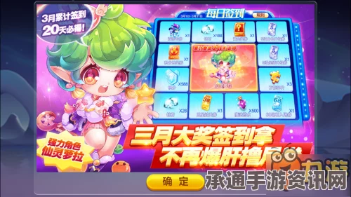 天天酷跑3月黄金奖池新篇章，永久角色仙灵萝拉的获取与技巧解析