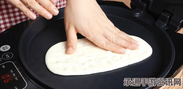 速速上菜，厚饼皮制作技巧详解