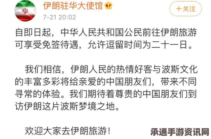 美媒关注，中国公民涉嫌向伊朗转移敏感核材料事件深度解析与应对策略探讨