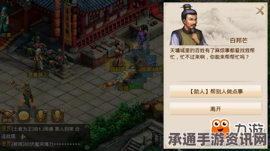 浪人崛起，萌生的叛意任务详解与技巧方法