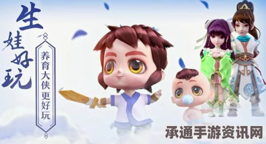梦幻诛仙手游子女系统详解，获取与培养子女全攻略