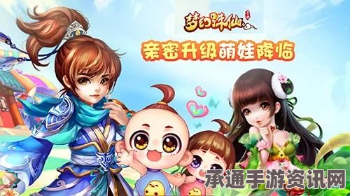 梦幻诛仙手游子女系统玩法详解，获取子女与培养技巧全解析