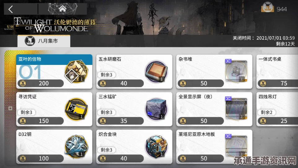 未定事件簿，绯色之吻约定日复刻攻略与玩法技巧全解析