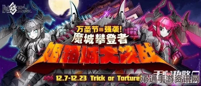 未定事件簿，绯色之吻约定之日复刻攻略及玩法技巧