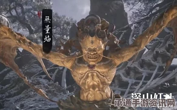 黑神话，悟空无量蝠攻略技巧详解