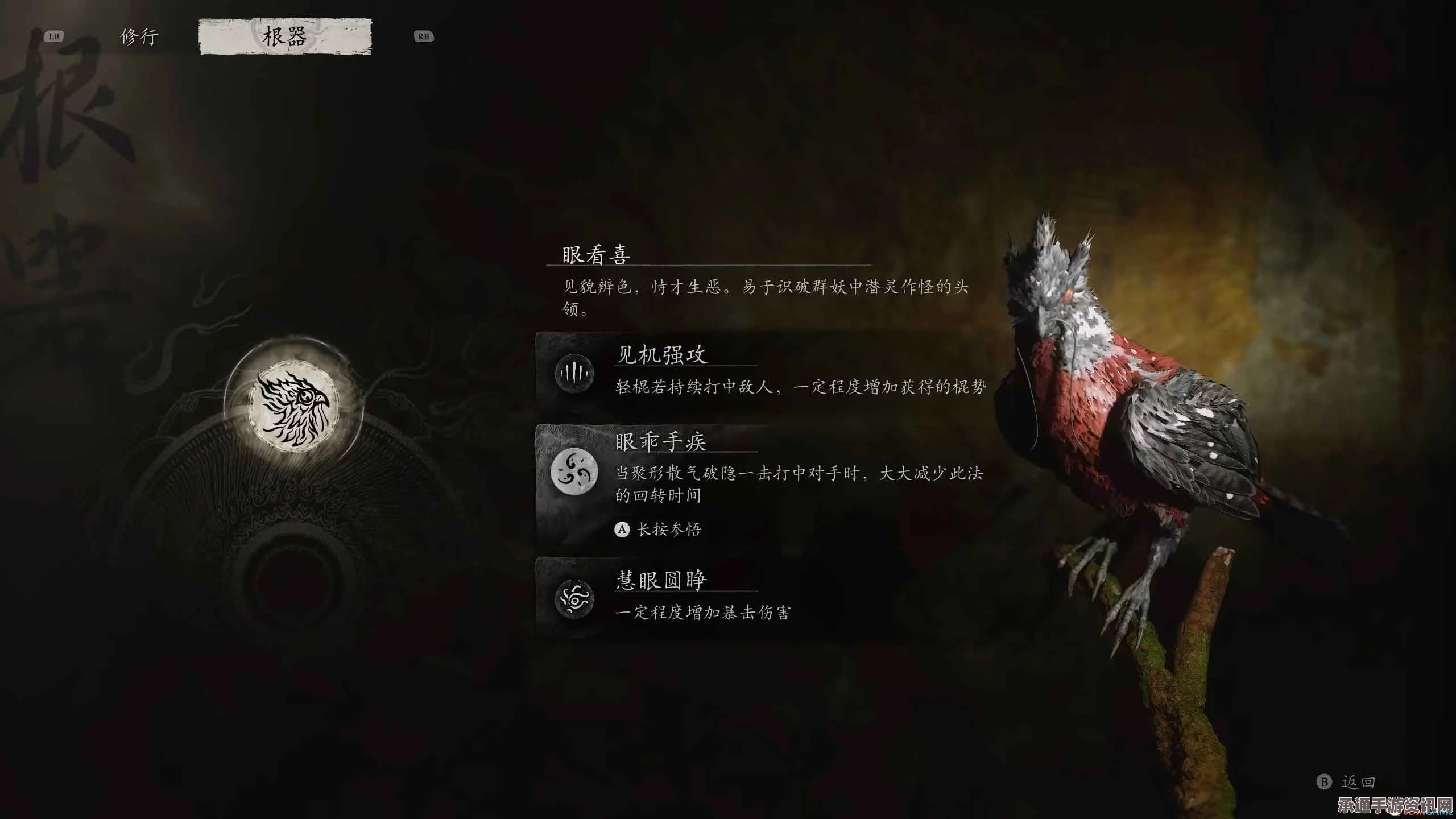 黑神话，悟空第二回剧情流程攻略—BOSS与收集品位置指引及技巧方法详解