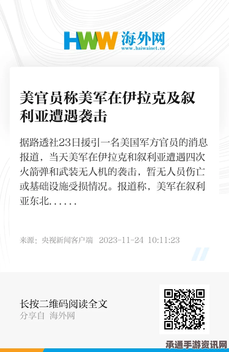 叙利亚代尔祖尔中学遭遇IS组织袭击，事件背后的警示与应对技巧