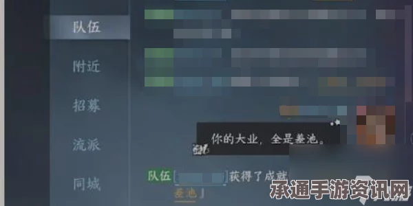 逆水寒手游永夜星都大满贯成就解锁攻略，方法与技巧详解
