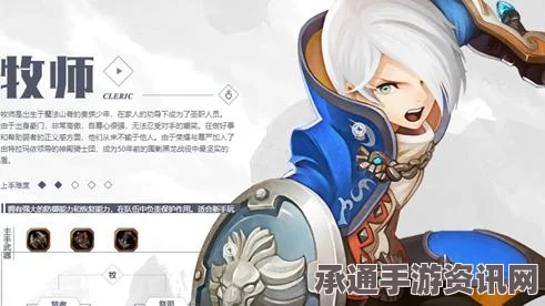 龙之谷手游，牧师与战士职业深度对比及技巧策略详解