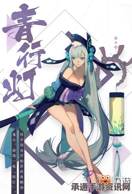 阴阳师SR式神青行灯排名与双控输出流阵容搭配玩法解析