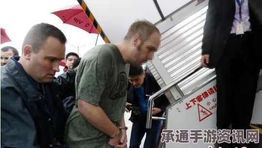 英媒聚焦，红通嫌犯北美生活现状揭秘，遣返仅一人，多人公开生活技巧深度探讨