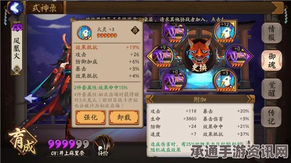 阴阳师SR式神排名大全（2017年最新版）及策略技巧讲解