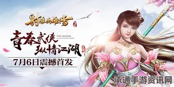 射雕手游穆念慈喜好礼物深度解析与寻礼攻略