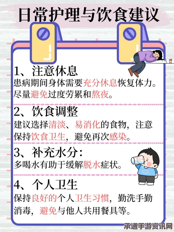七日杀流血疾病应对策略与技巧详解