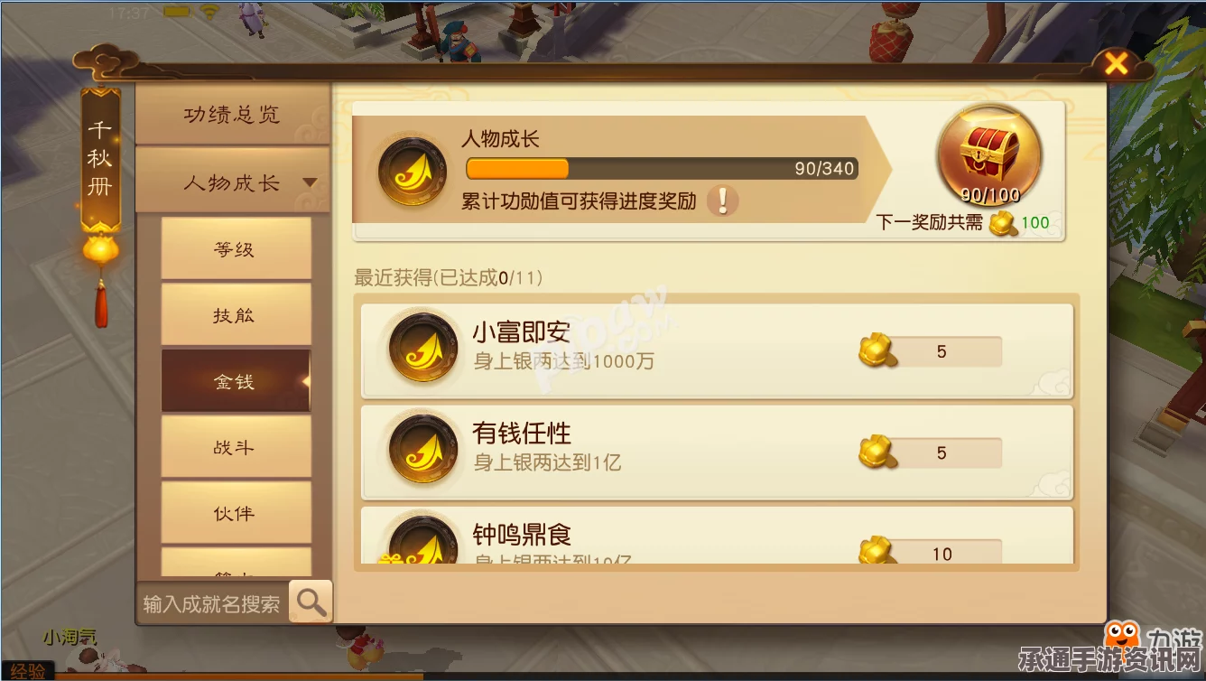 大话西游热血版女魔技能详解与技巧方法探讨