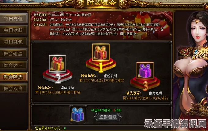 龙之信条2，舞会服装华丽解锁攻略与装扮技巧