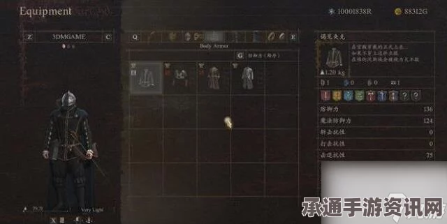 龙之信条2舞会服装获取攻略，解锁华丽装扮的技巧与方法