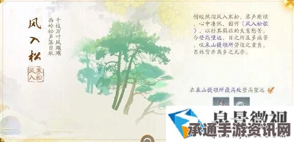 射雕手游梦华录黑松林攻略大全，全收集技巧方法与问答解答