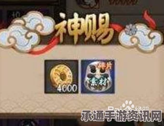 阴阳师手游，御魂奉纳的高奖励技巧与天赐奖励触发方法详解