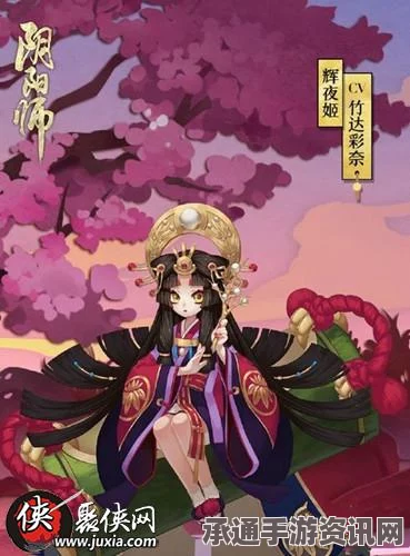 阴阳师手游，辉夜姬御魂搭配指南与选择攻略，提升你的战斗技巧